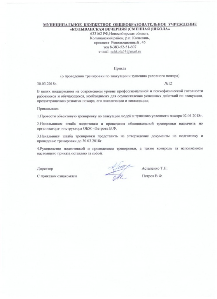 Аттестация тренеров-преподавателей МАОУ ДОД Новоаганская ДЮСШ "Олимп"